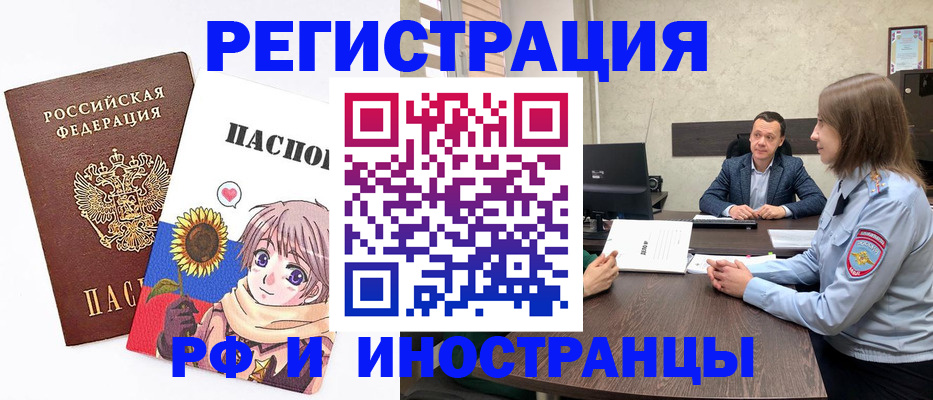 прописка штамп в Александровске