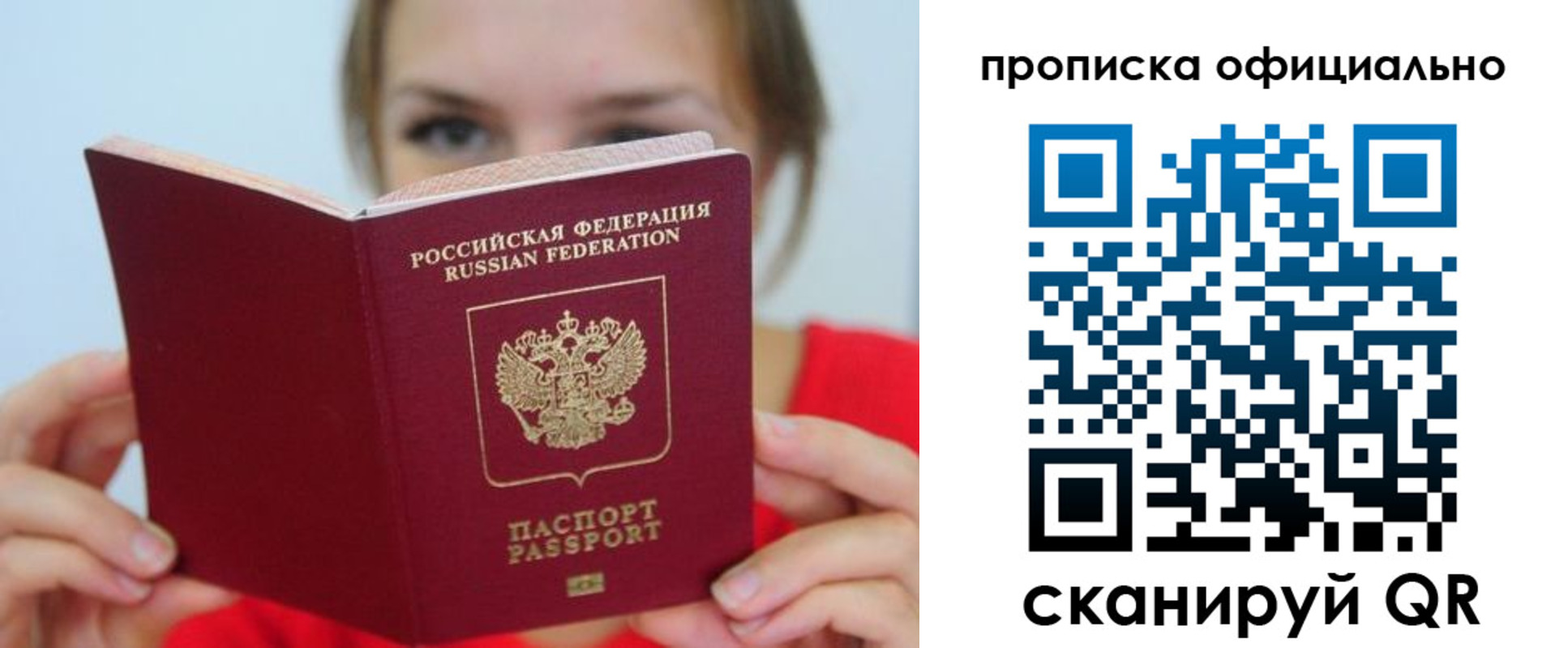 прописка в квартире в Александровске