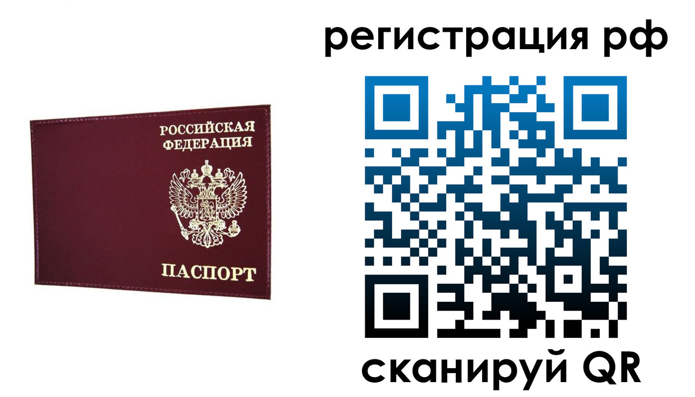 временная регистрация законно в Александровске