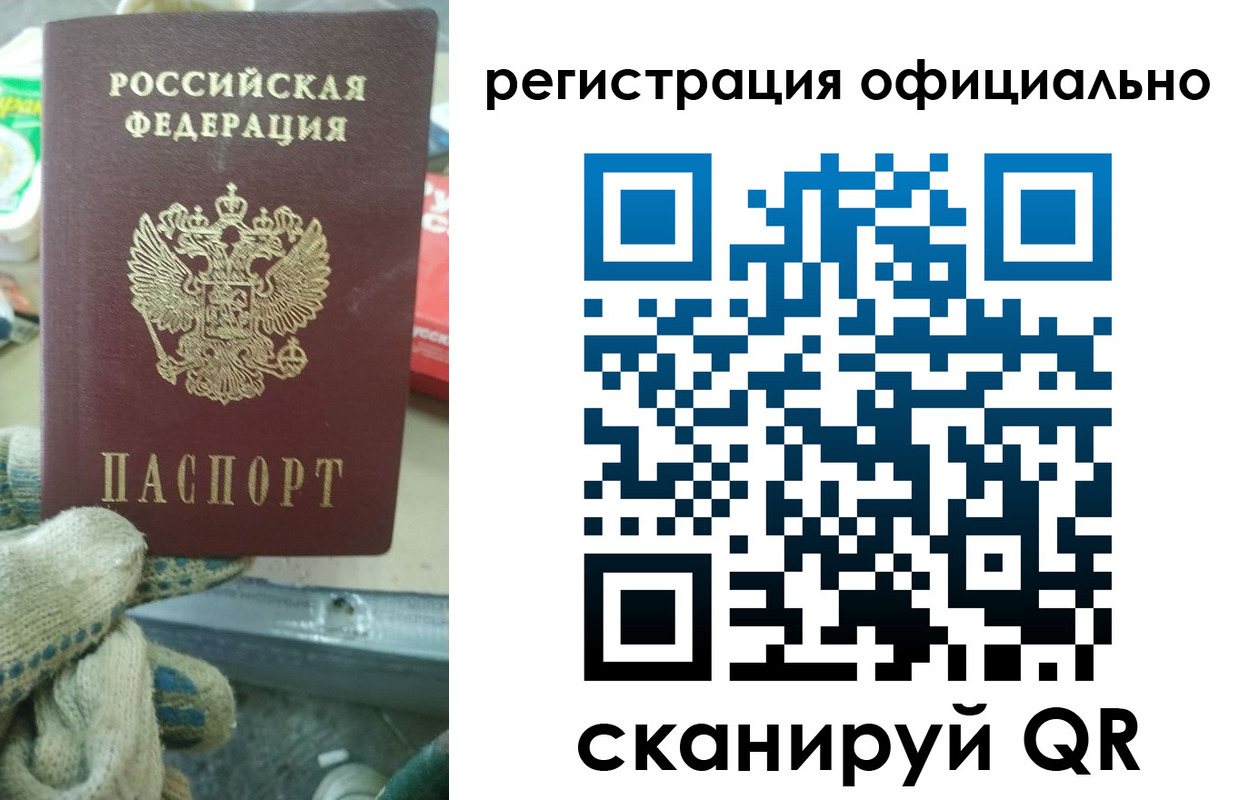 временная регистрация для школы в Александровске