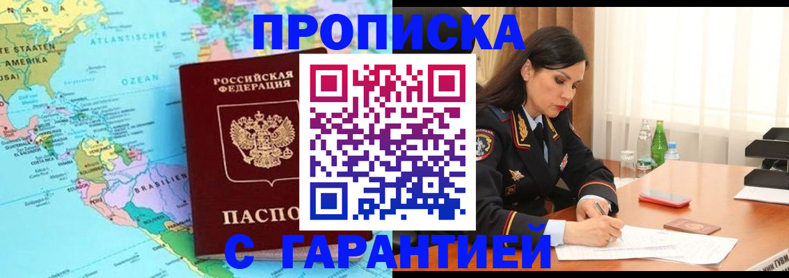 регистрация в Александровске