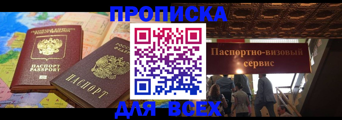 временная регистрация законно в Александровске