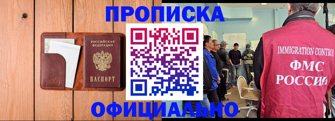 временная регистрация для школы в Александровске