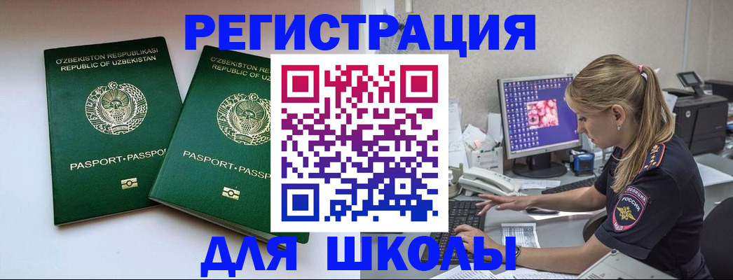 миграционный учет в Александровске