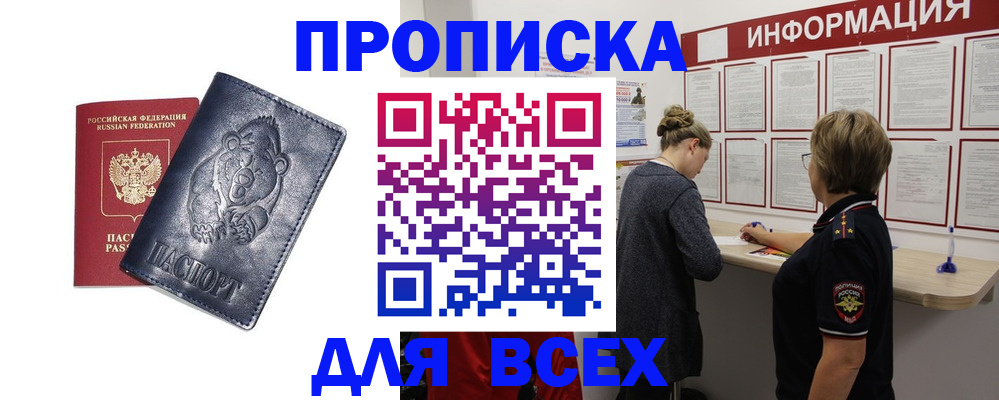 временная регистрация недорого в Александровске