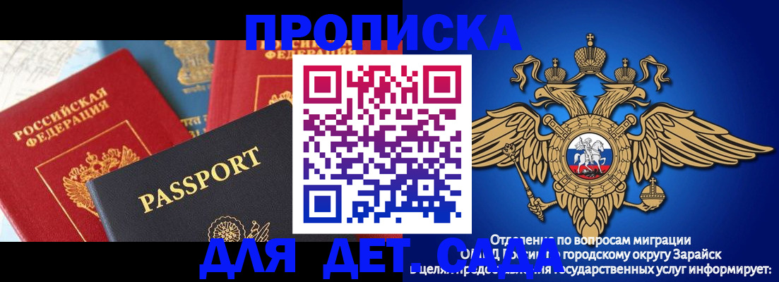 прописка паспорт в Александровске